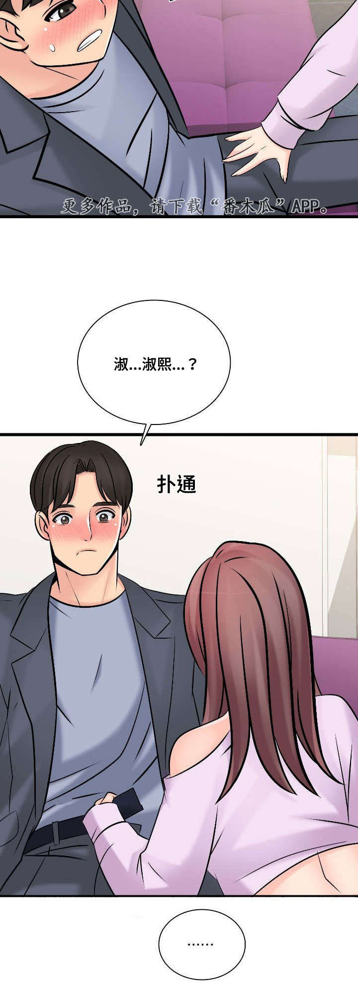 《龙王汽销》漫画最新章节第54章不要走我帮你免费下拉式在线观看章节第【10】张图片