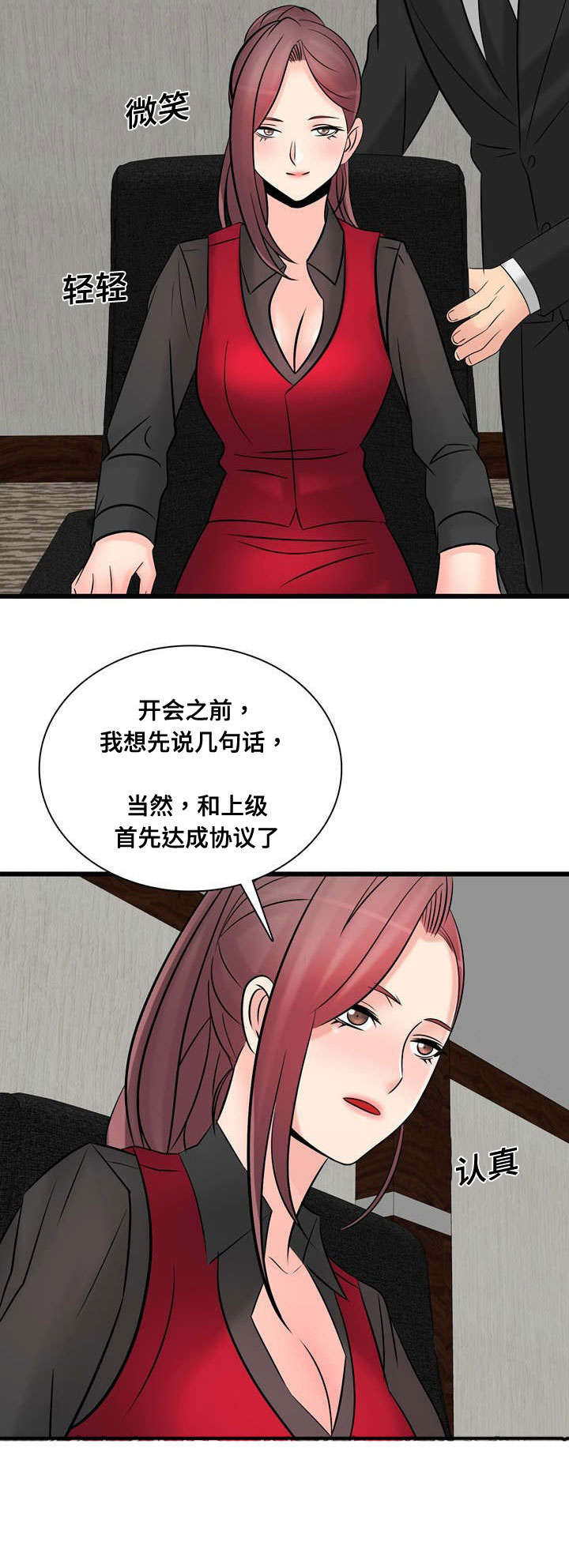 《龙王汽销》漫画最新章节第56章停止交易免费下拉式在线观看章节第【9】张图片