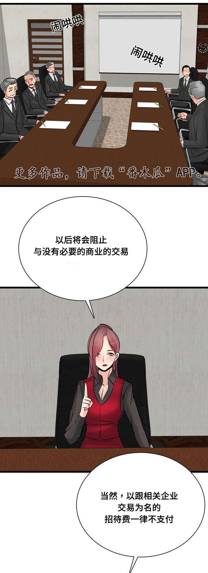 《龙王汽销》漫画最新章节第56章停止交易免费下拉式在线观看章节第【8】张图片