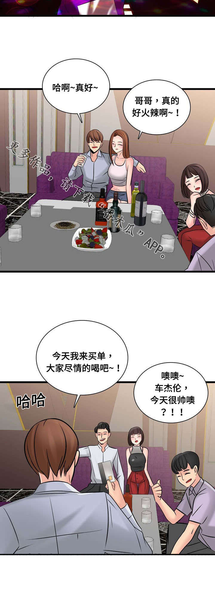 《龙王汽销》漫画最新章节第56章停止交易免费下拉式在线观看章节第【4】张图片