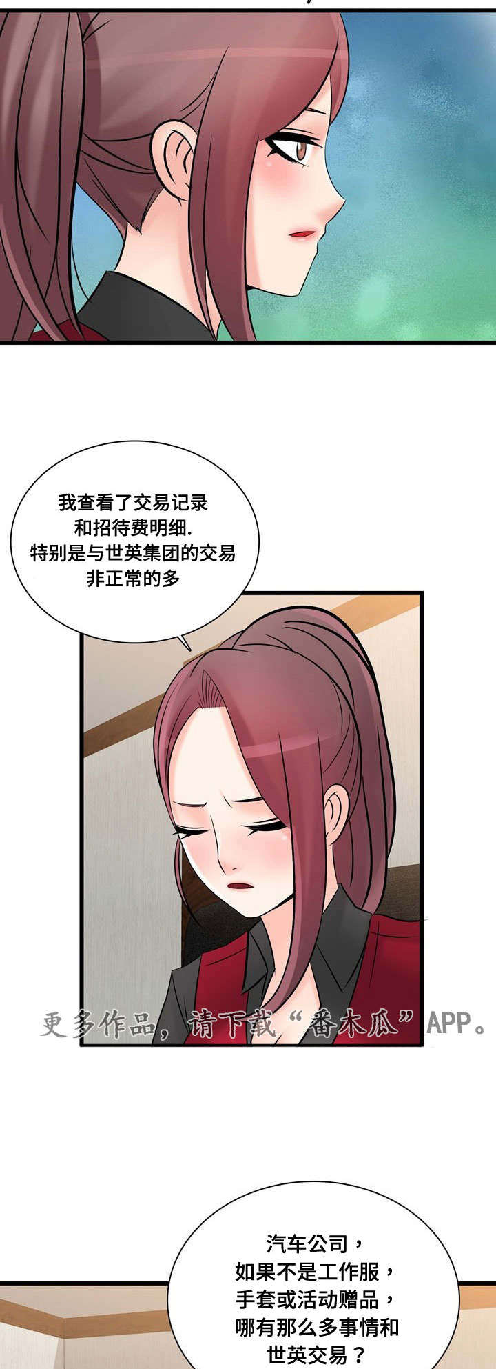 《龙王汽销》漫画最新章节第56章停止交易免费下拉式在线观看章节第【7】张图片