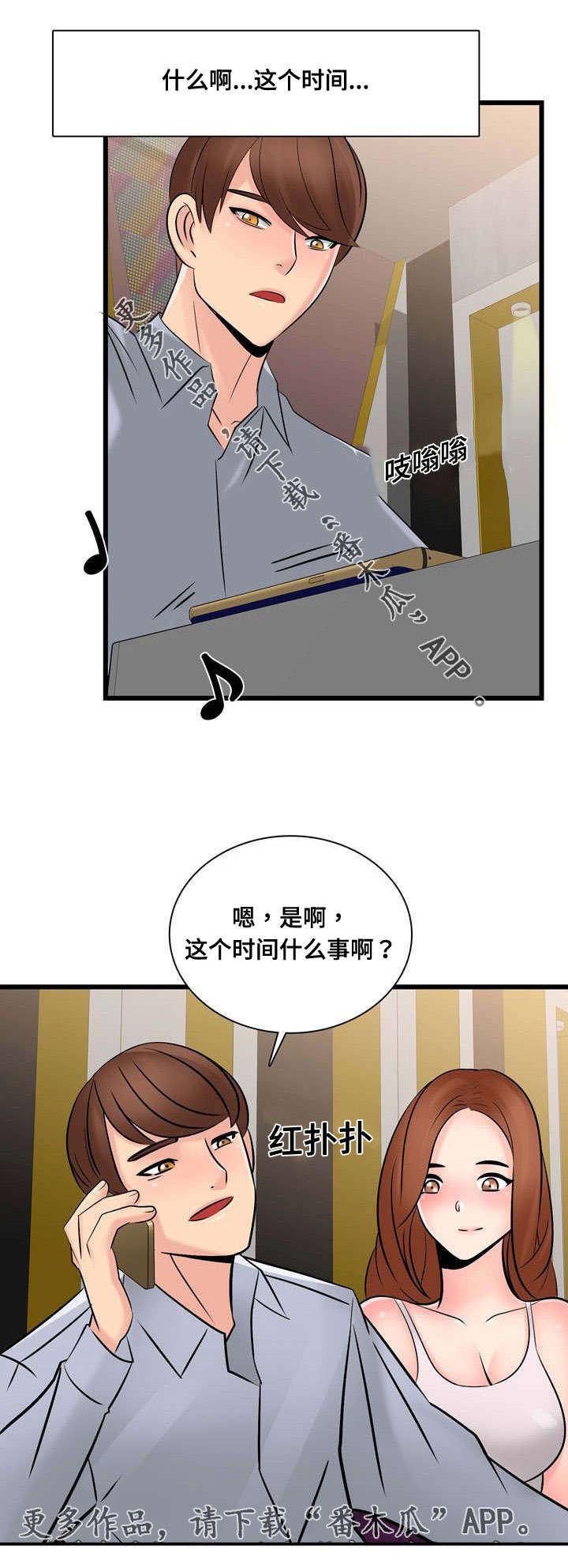 《龙王汽销》漫画最新章节第56章停止交易免费下拉式在线观看章节第【3】张图片