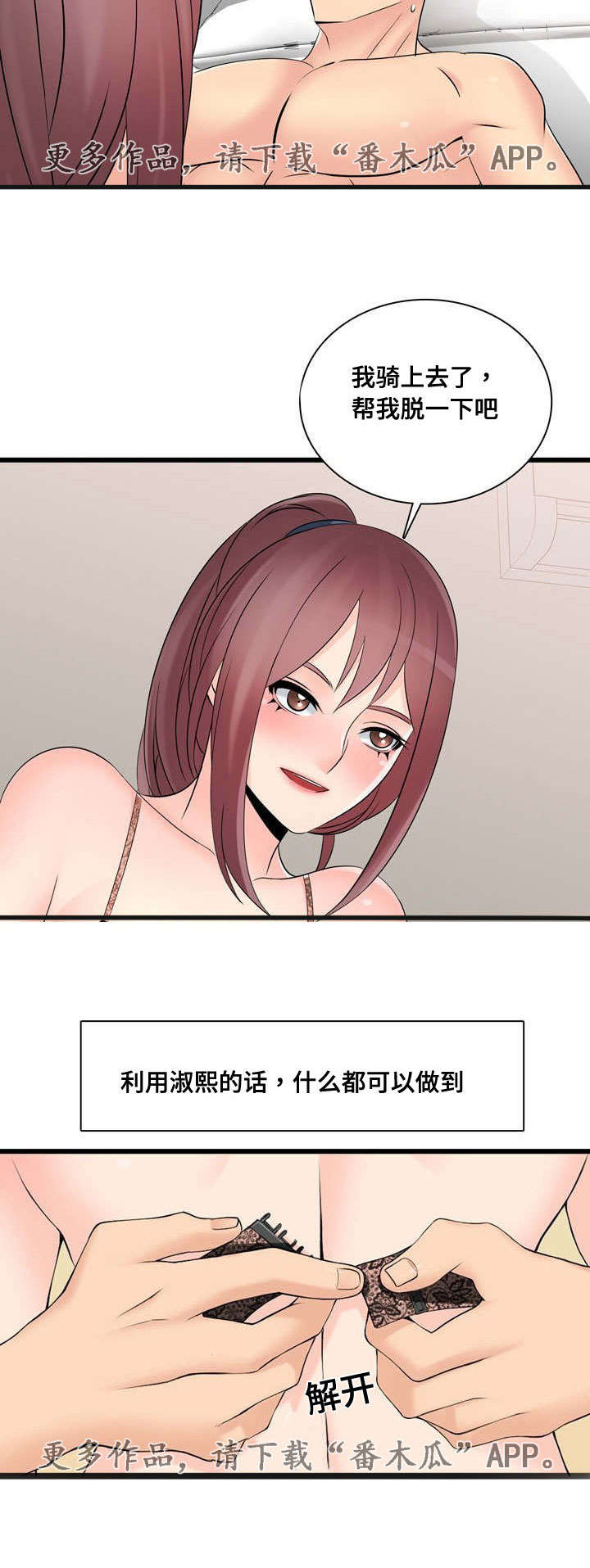 《龙王汽销》漫画最新章节第57章利用免费下拉式在线观看章节第【1】张图片