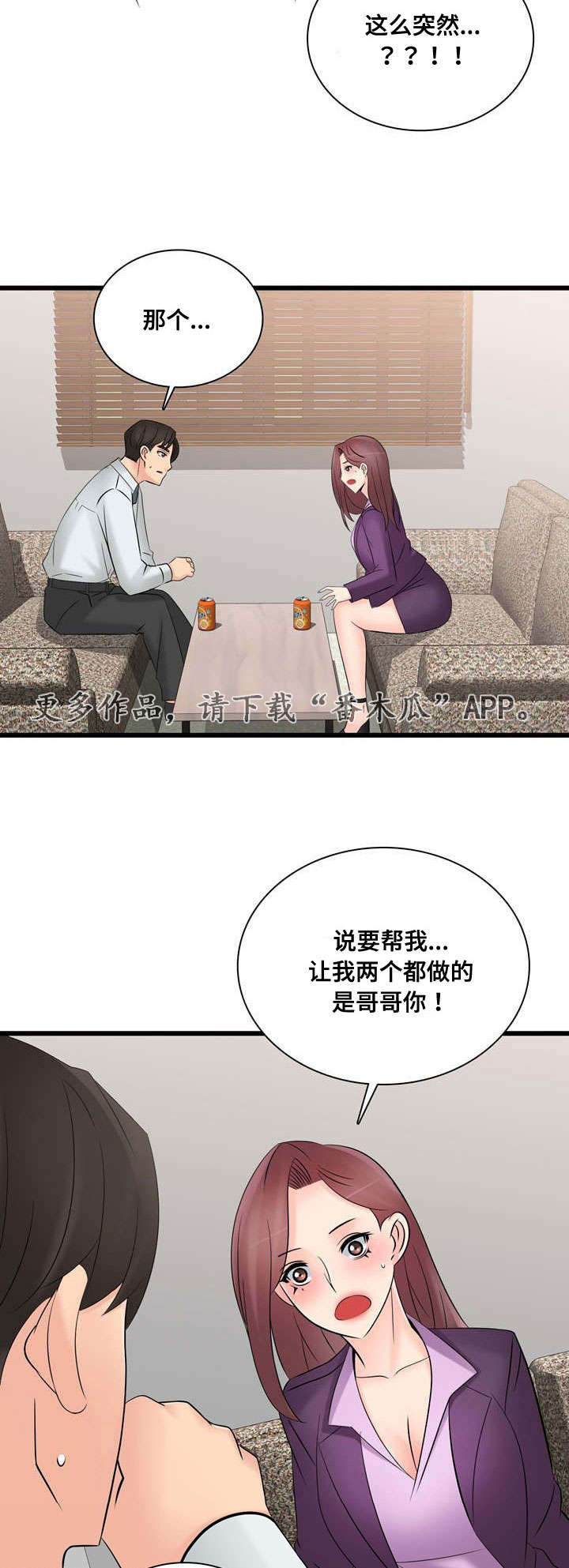 《龙王汽销》漫画最新章节第58章一起免费下拉式在线观看章节第【7】张图片