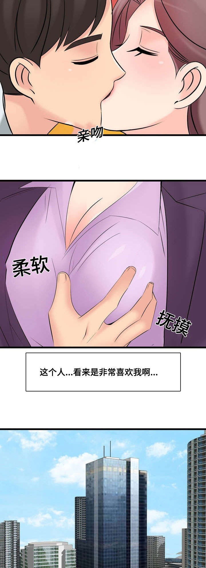 《龙王汽销》漫画最新章节第58章一起免费下拉式在线观看章节第【3】张图片