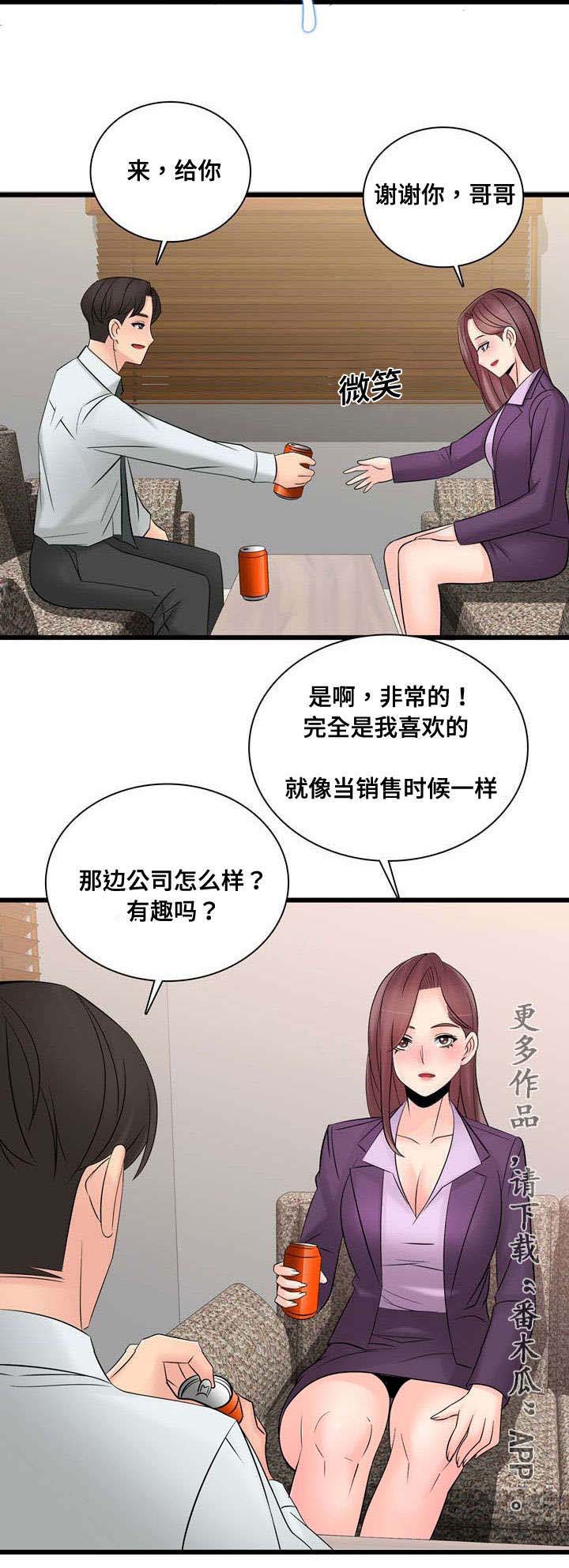 《龙王汽销》漫画最新章节第58章一起免费下拉式在线观看章节第【10】张图片