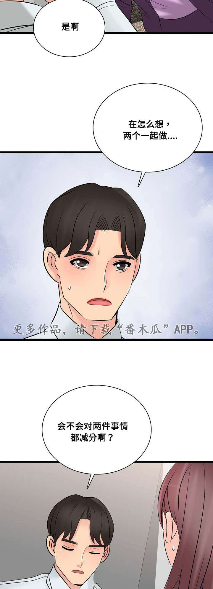 《龙王汽销》漫画最新章节第58章一起免费下拉式在线观看章节第【6】张图片