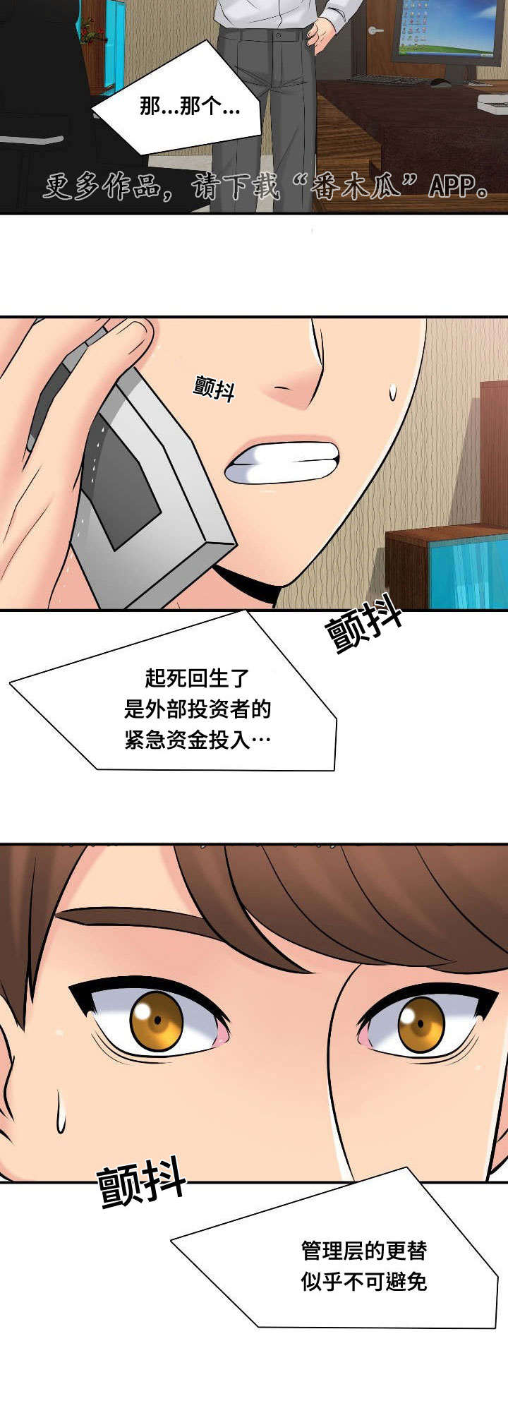 《龙王汽销》漫画最新章节第62章大结局免费下拉式在线观看章节第【14】张图片