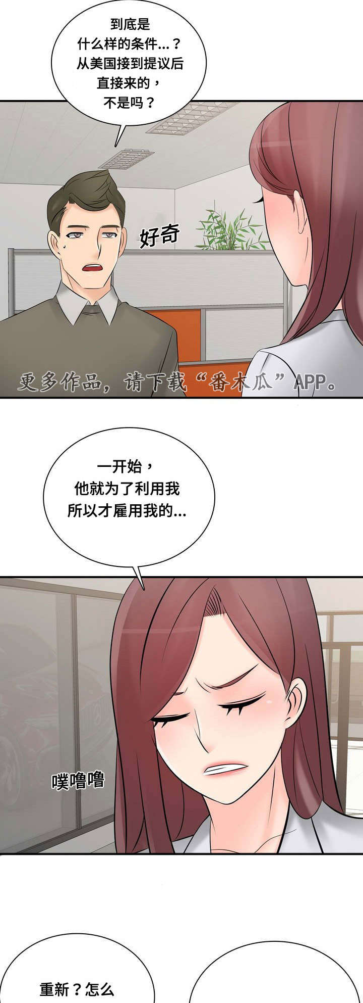 《龙王汽销》漫画最新章节第62章大结局免费下拉式在线观看章节第【2】张图片