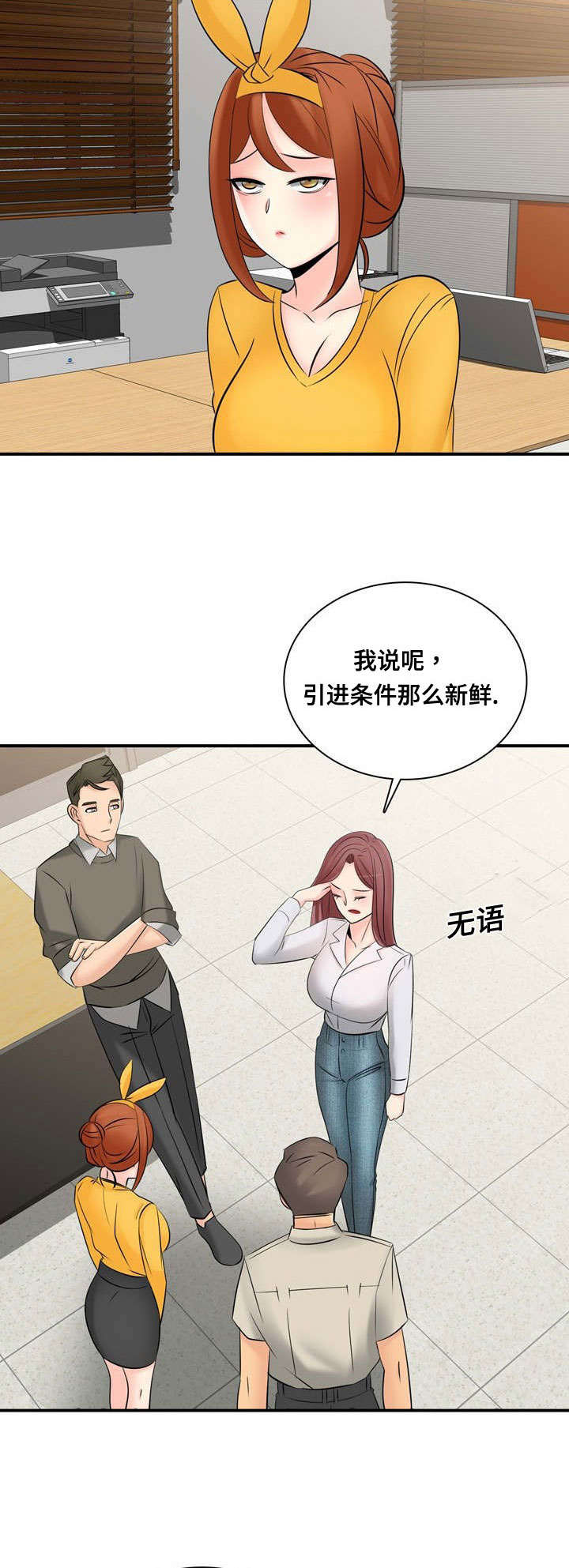 《龙王汽销》漫画最新章节第62章大结局免费下拉式在线观看章节第【3】张图片