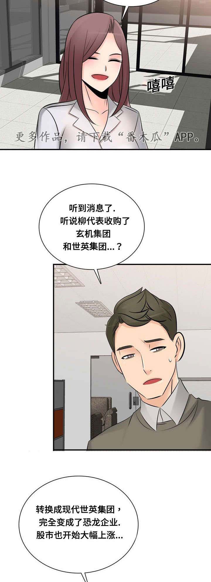 《龙王汽销》漫画最新章节第62章大结局免费下拉式在线观看章节第【5】张图片