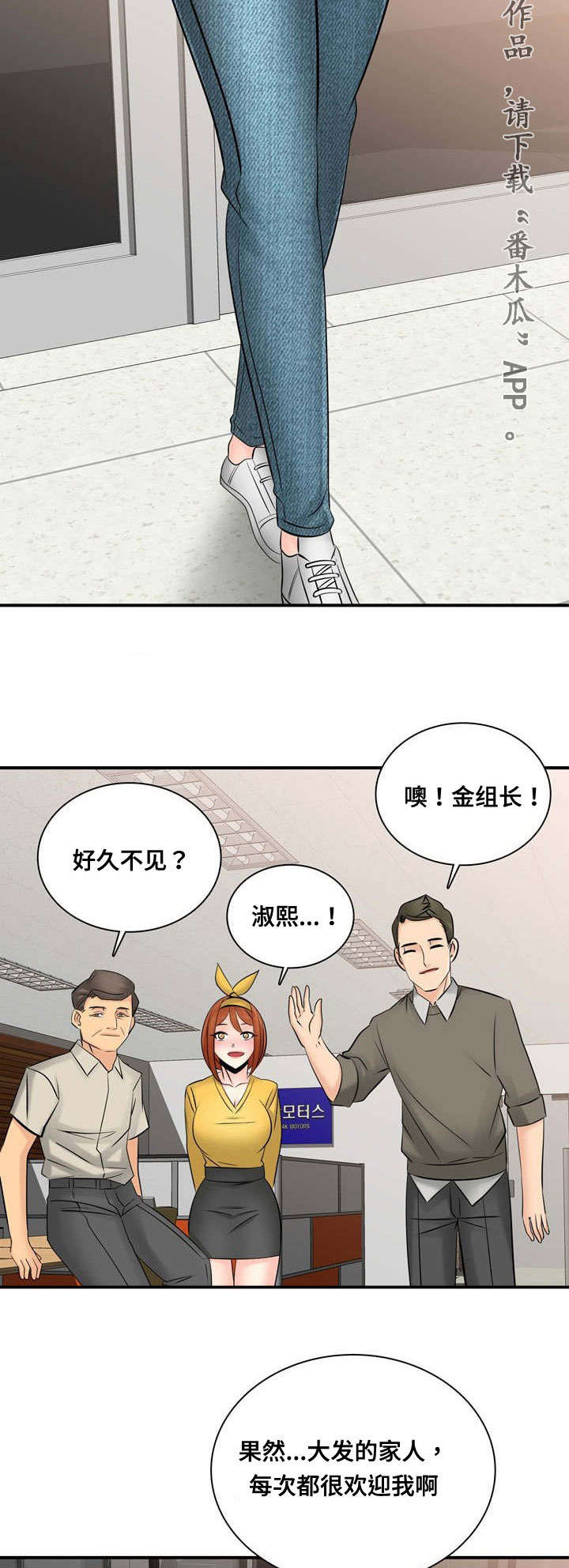 《龙王汽销》漫画最新章节第62章大结局免费下拉式在线观看章节第【6】张图片