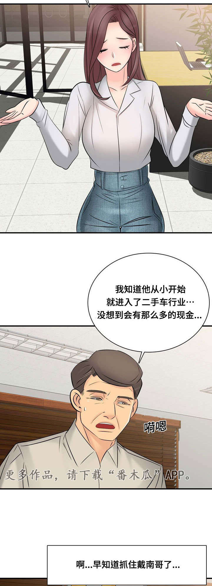 《龙王汽销》漫画最新章节第62章大结局免费下拉式在线观看章节第【4】张图片