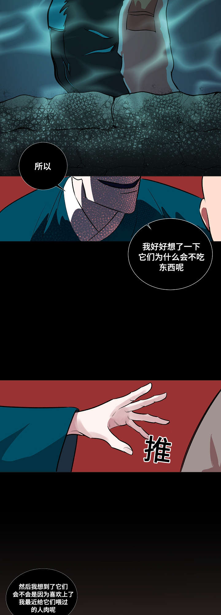 《人鱼的泪水》漫画最新章节第1章贪心的书生免费下拉式在线观看章节第【12】张图片