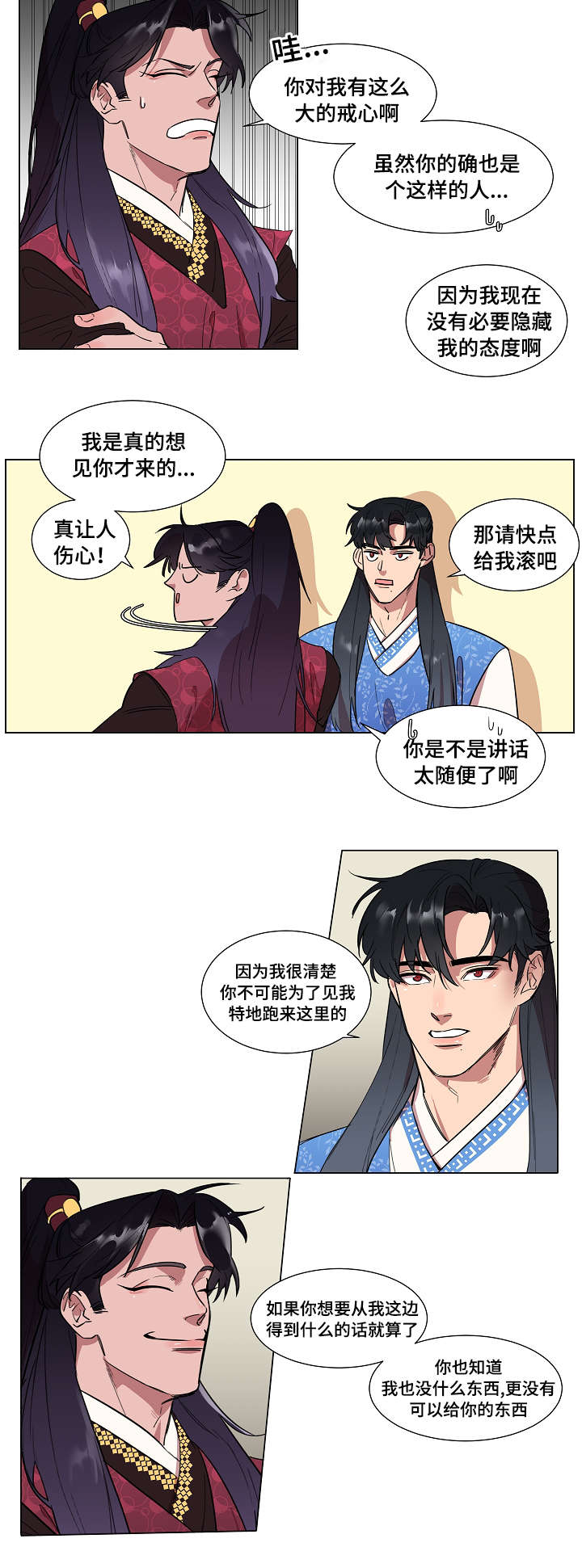 《人鱼的泪水》漫画最新章节第1章贪心的书生免费下拉式在线观看章节第【3】张图片