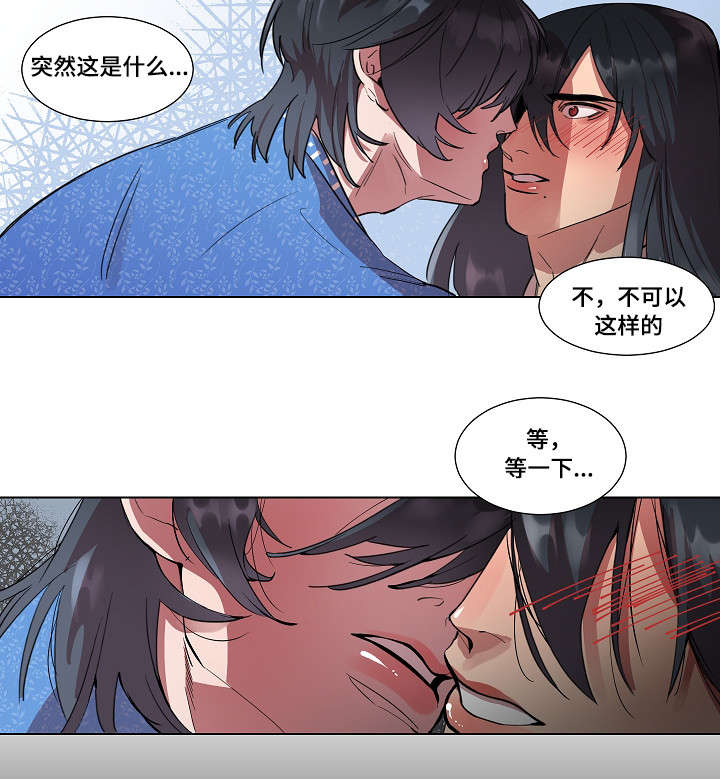 《人鱼的泪水》漫画最新章节第4章报答免费下拉式在线观看章节第【1】张图片