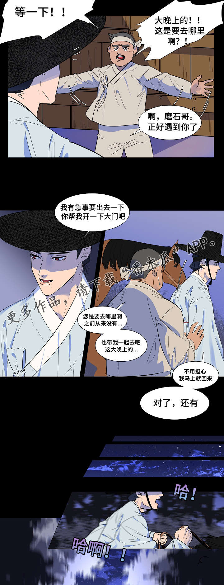 《人鱼的泪水》漫画最新章节第7章偏偏遇到我免费下拉式在线观看章节第【10】张图片