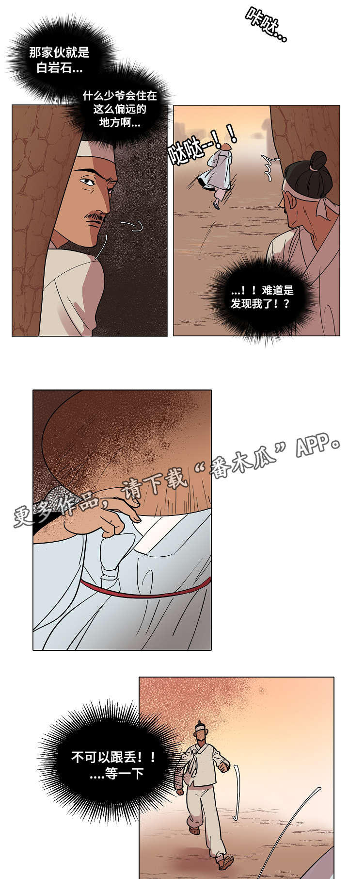 《人鱼的泪水》漫画最新章节第11章赴约免费下拉式在线观看章节第【11】张图片