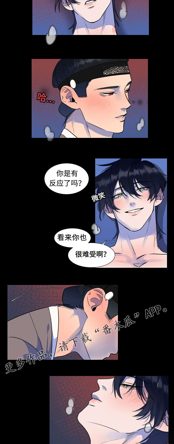 《人鱼的泪水》漫画最新章节第12章因为我吗免费下拉式在线观看章节第【2】张图片