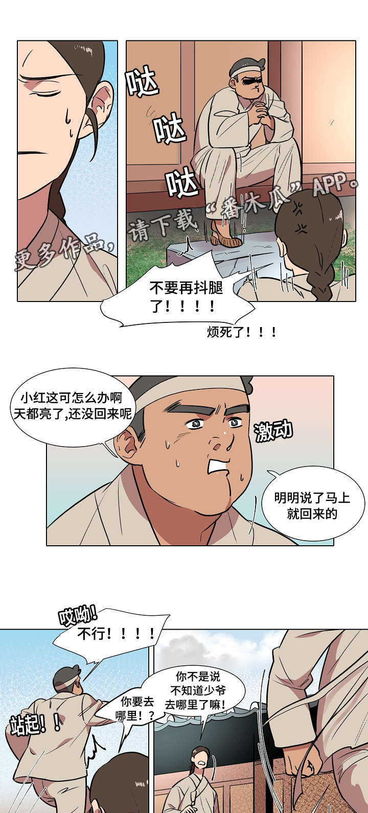 《人鱼的泪水》漫画最新章节第15章想见他免费下拉式在线观看章节第【15】张图片