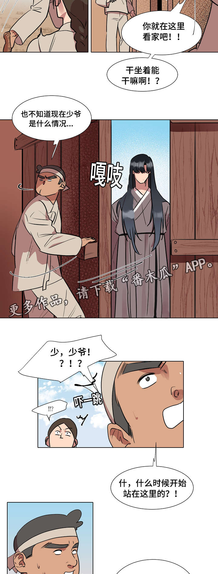 《人鱼的泪水》漫画最新章节第15章想见他免费下拉式在线观看章节第【14】张图片