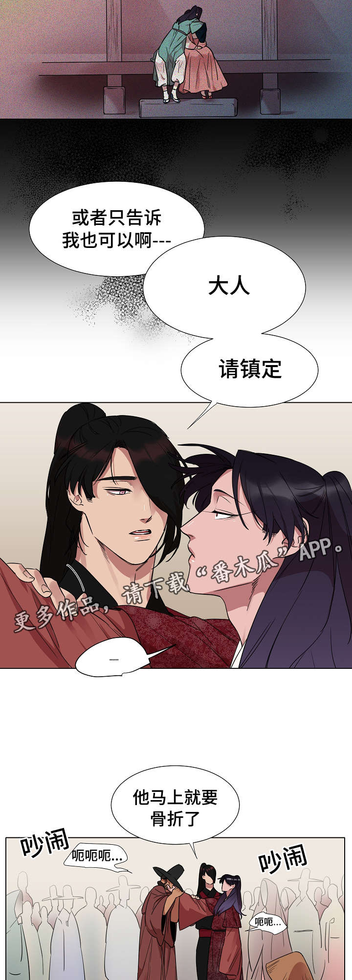 《人鱼的泪水》漫画最新章节第18章看到什么免费下拉式在线观看章节第【8】张图片