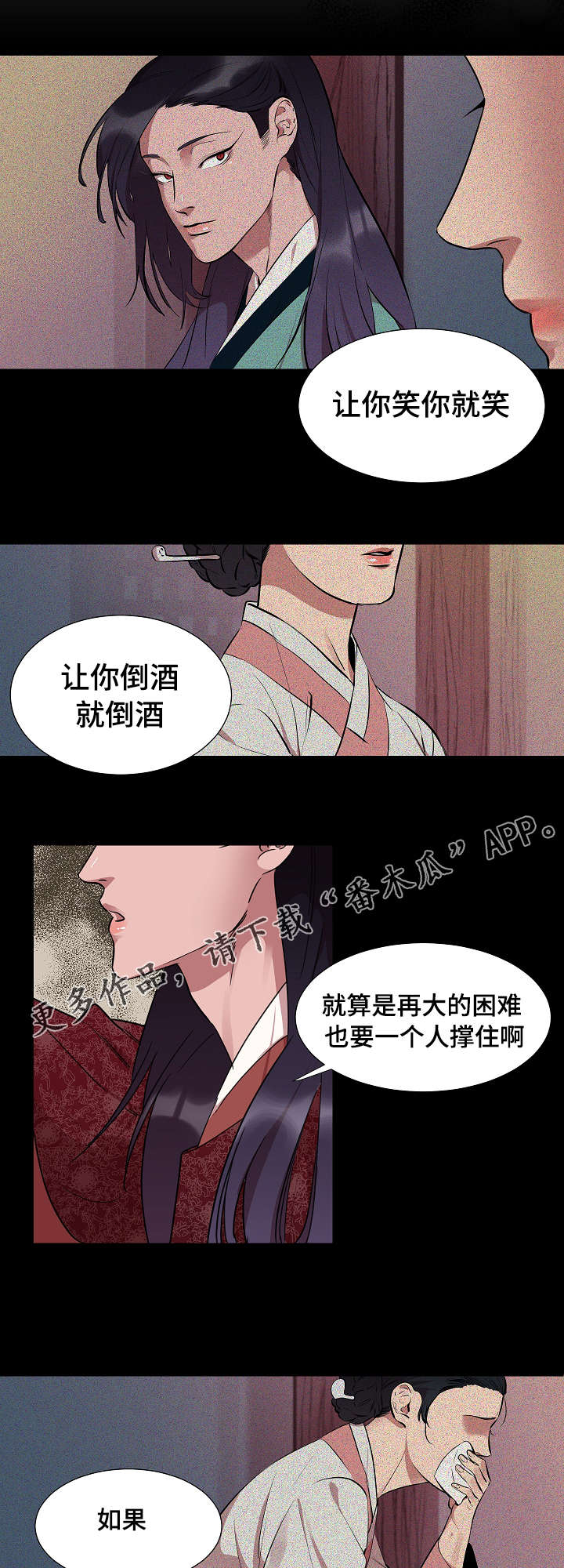 《人鱼的泪水》漫画最新章节第18章看到什么免费下拉式在线观看章节第【10】张图片