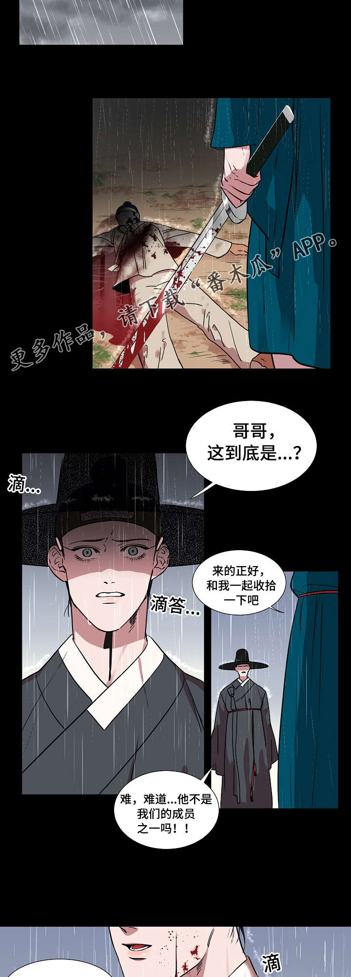 《人鱼的泪水》漫画最新章节第19章名字免费下拉式在线观看章节第【3】张图片