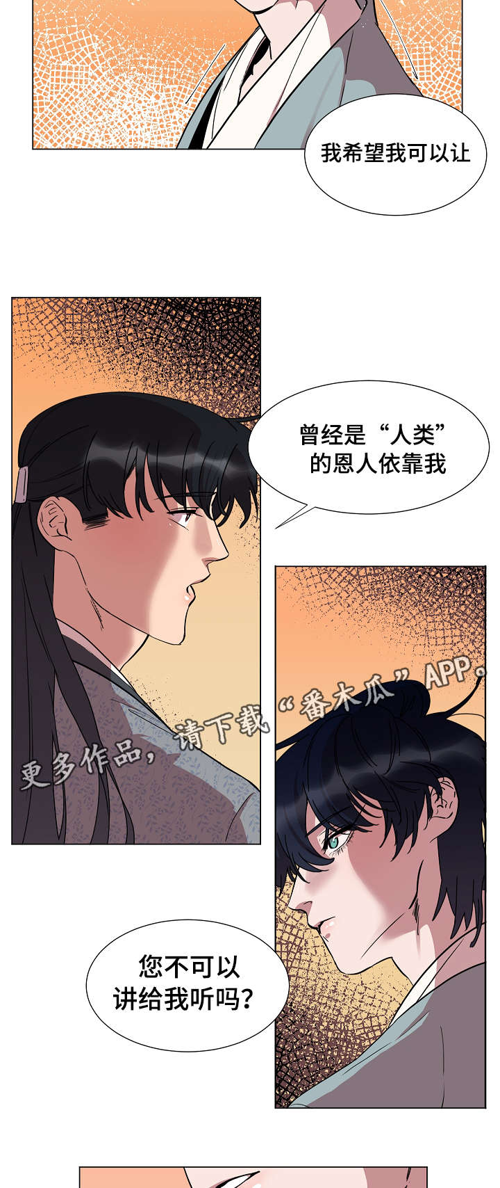 《人鱼的泪水》漫画最新章节第20章保重免费下拉式在线观看章节第【9】张图片