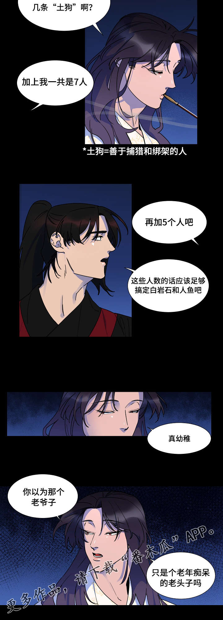 《人鱼的泪水》漫画最新章节第22章这样的感觉免费下拉式在线观看章节第【14】张图片