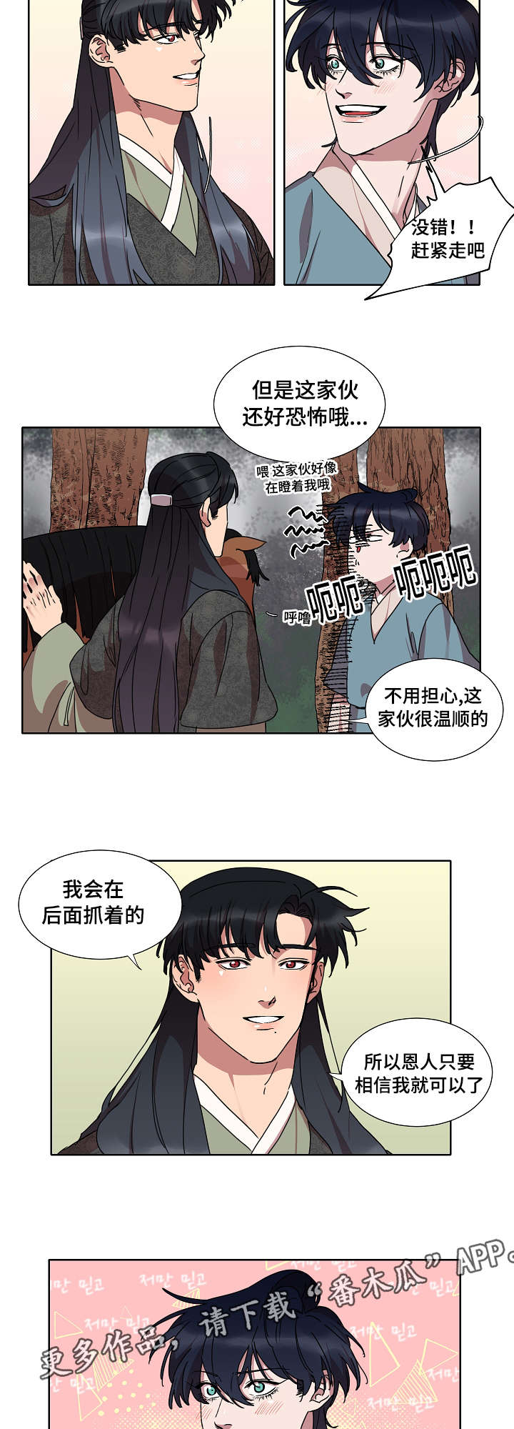 《人鱼的泪水》漫画最新章节第23章不会想起的回忆免费下拉式在线观看章节第【11】张图片