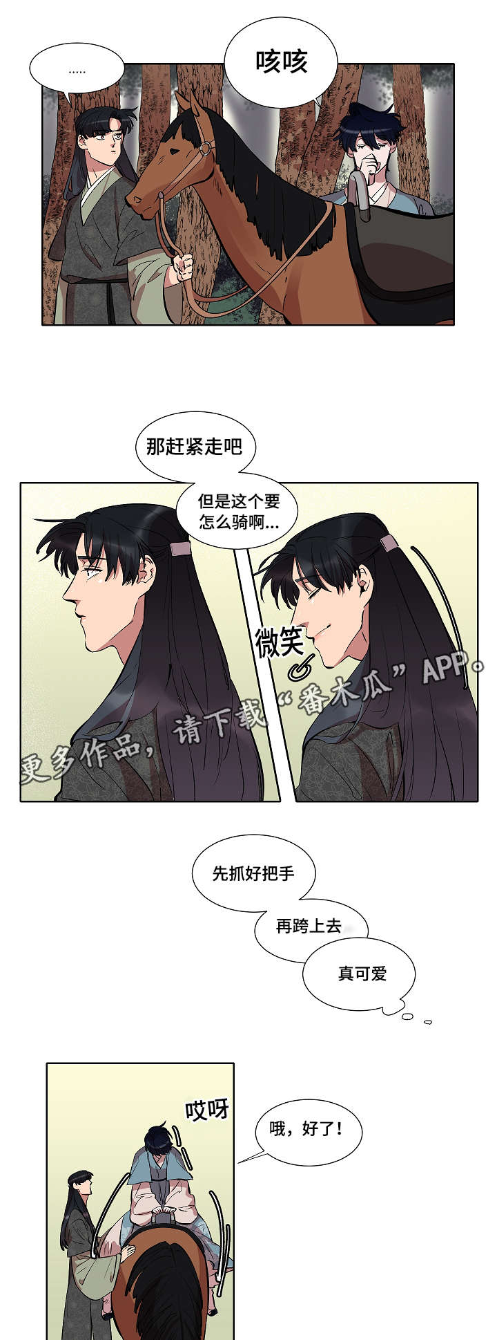 《人鱼的泪水》漫画最新章节第23章不会想起的回忆免费下拉式在线观看章节第【9】张图片