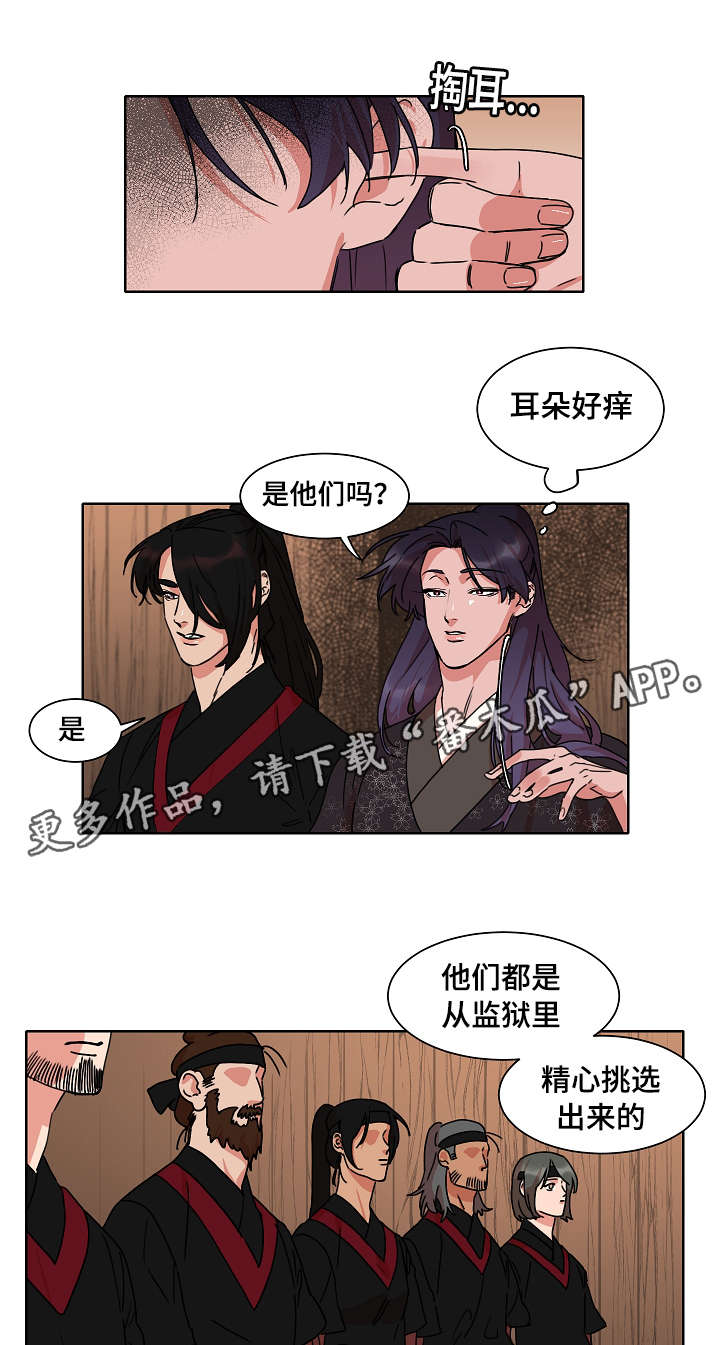 《人鱼的泪水》漫画最新章节第26章骗局免费下拉式在线观看章节第【13】张图片