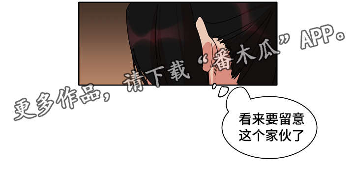 《人鱼的泪水》漫画最新章节第26章骗局免费下拉式在线观看章节第【9】张图片