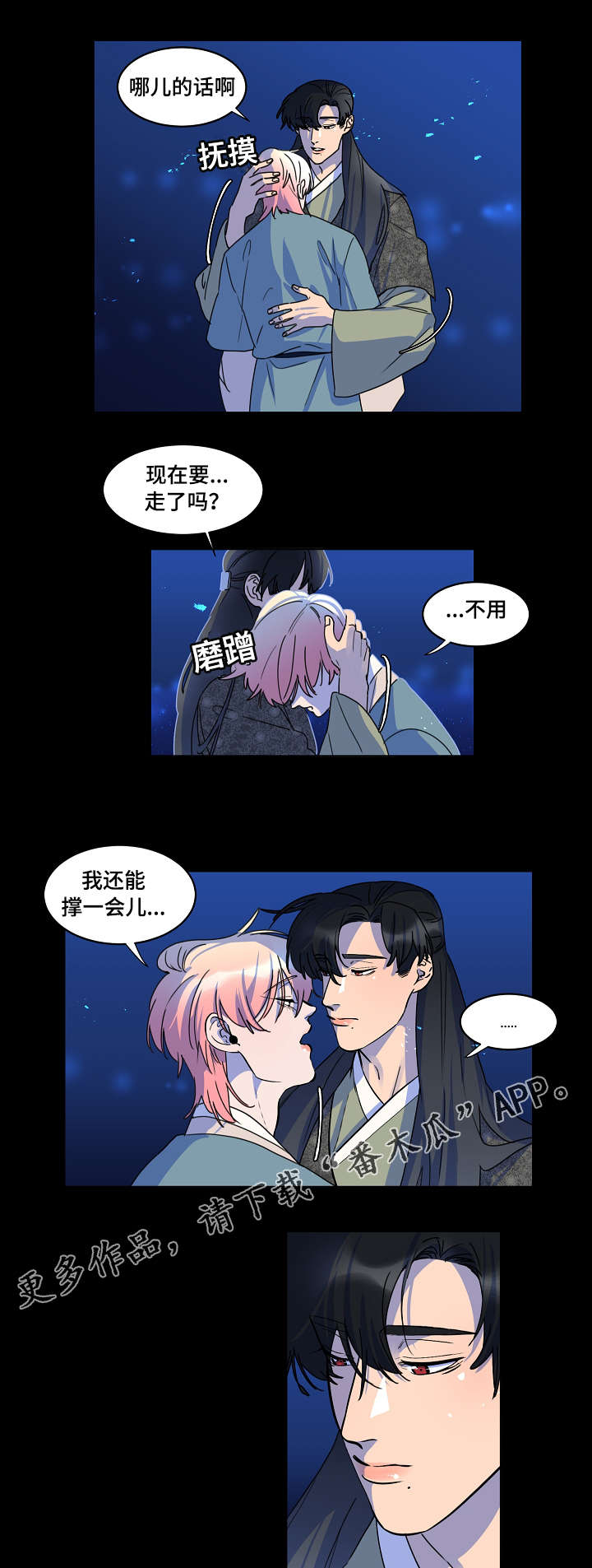 《人鱼的泪水》漫画最新章节第29章绝不会丢免费下拉式在线观看章节第【4】张图片