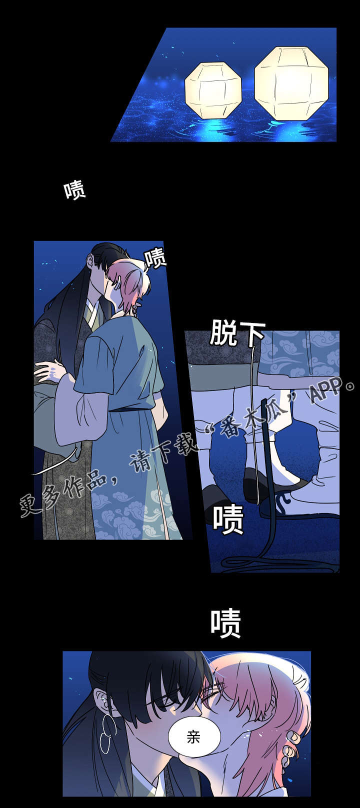 《人鱼的泪水》漫画最新章节第29章绝不会丢免费下拉式在线观看章节第【2】张图片