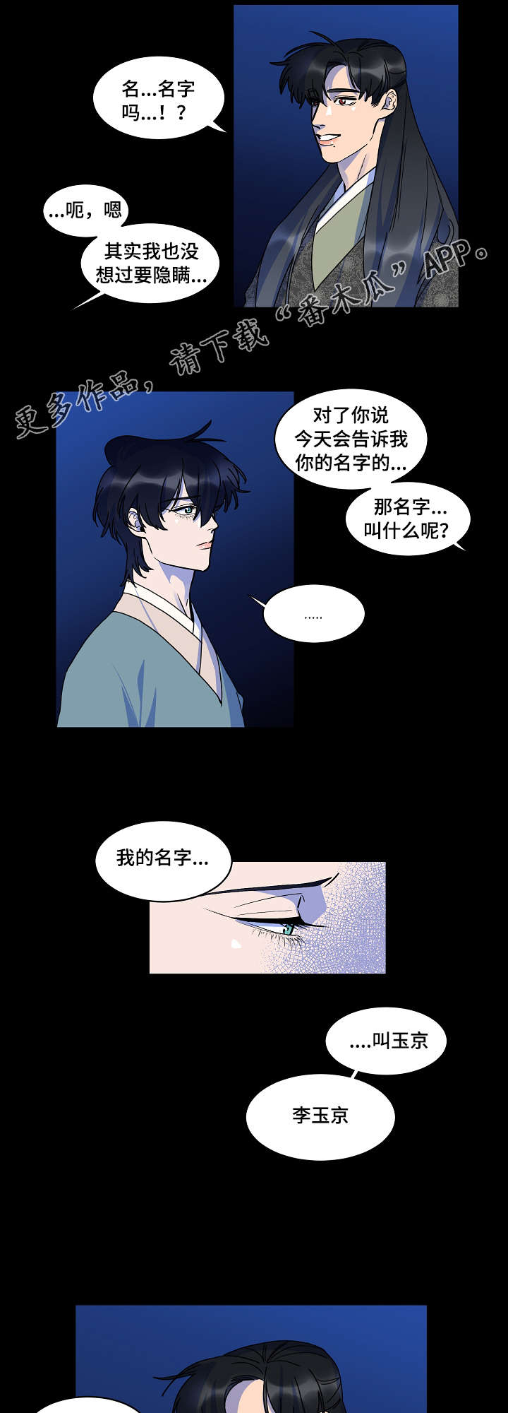 《人鱼的泪水》漫画最新章节第29章绝不会丢免费下拉式在线观看章节第【10】张图片