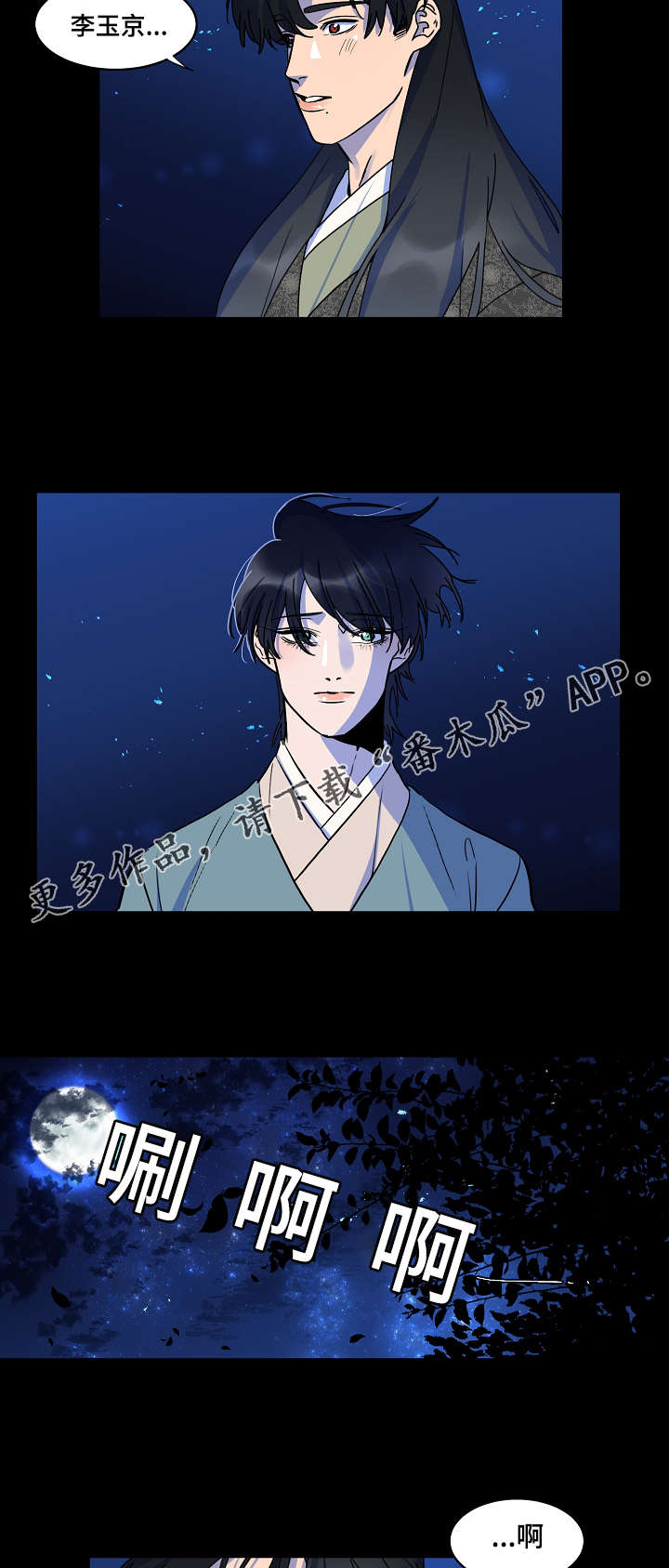 《人鱼的泪水》漫画最新章节第29章绝不会丢免费下拉式在线观看章节第【9】张图片