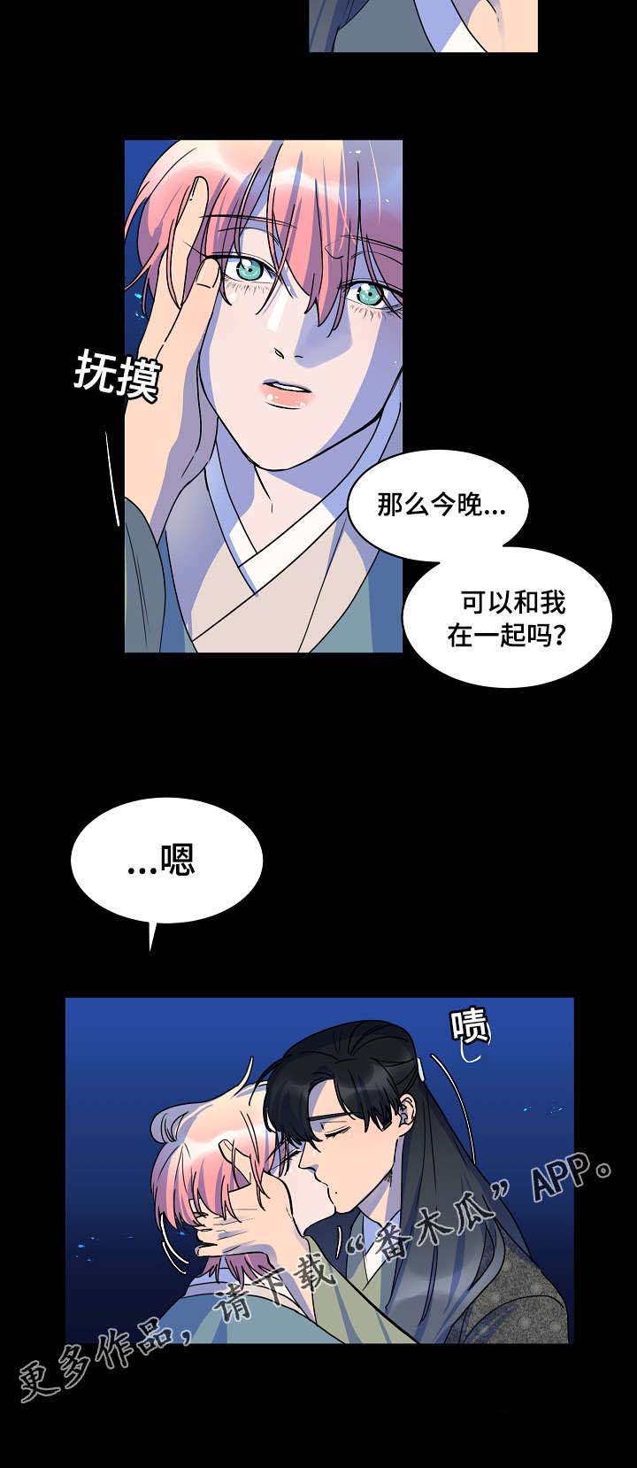 《人鱼的泪水》漫画最新章节第29章绝不会丢免费下拉式在线观看章节第【3】张图片