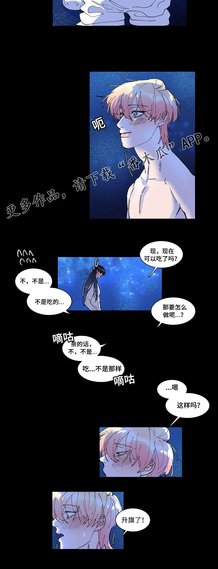 《人鱼的泪水》漫画最新章节第30章换我来免费下拉式在线观看章节第【9】张图片