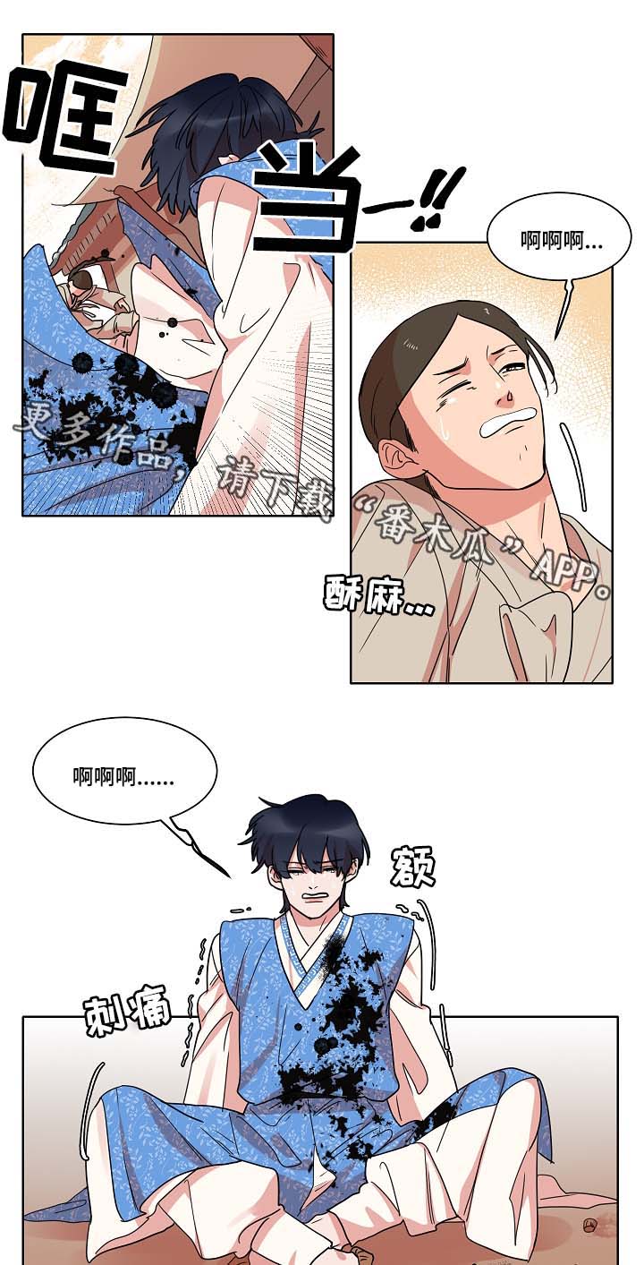 《人鱼的泪水》漫画最新章节第40章上岸免费下拉式在线观看章节第【8】张图片