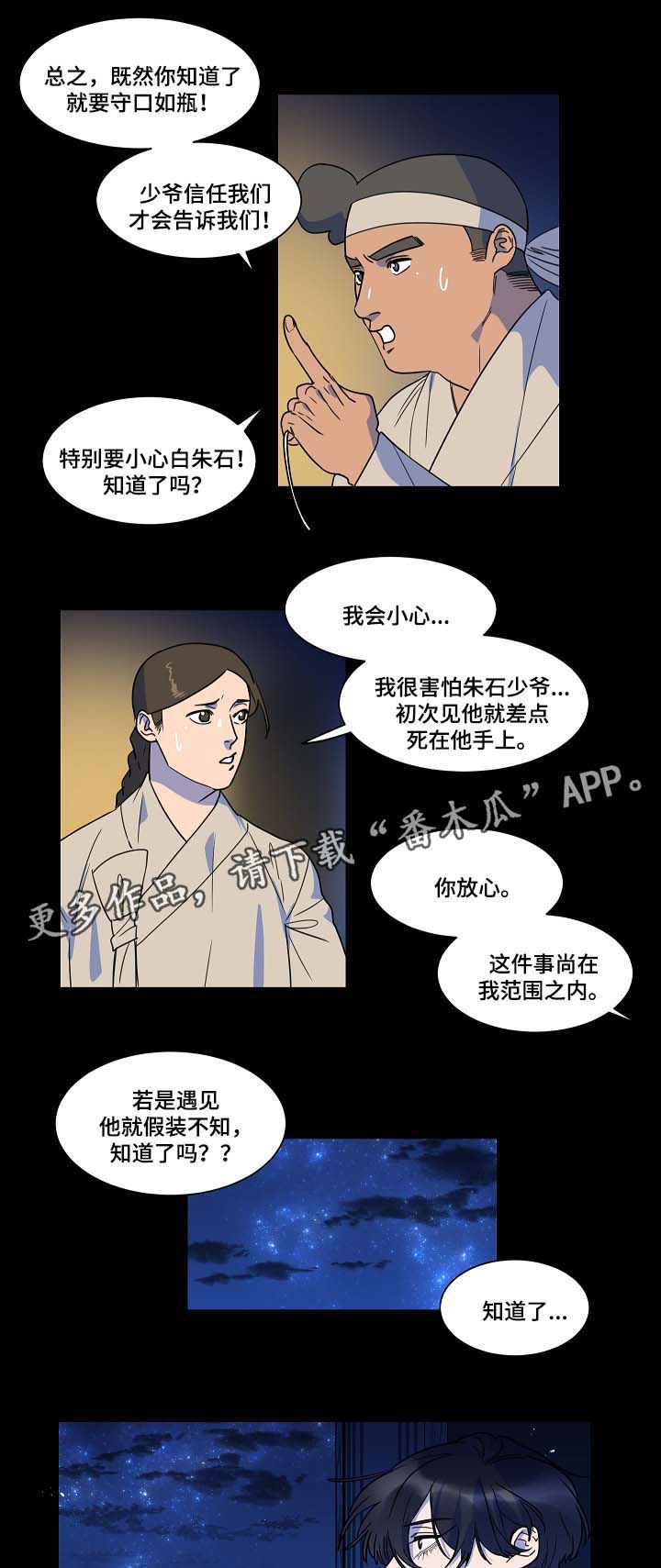 《人鱼的泪水》漫画最新章节第42章人鱼往事免费下拉式在线观看章节第【4】张图片