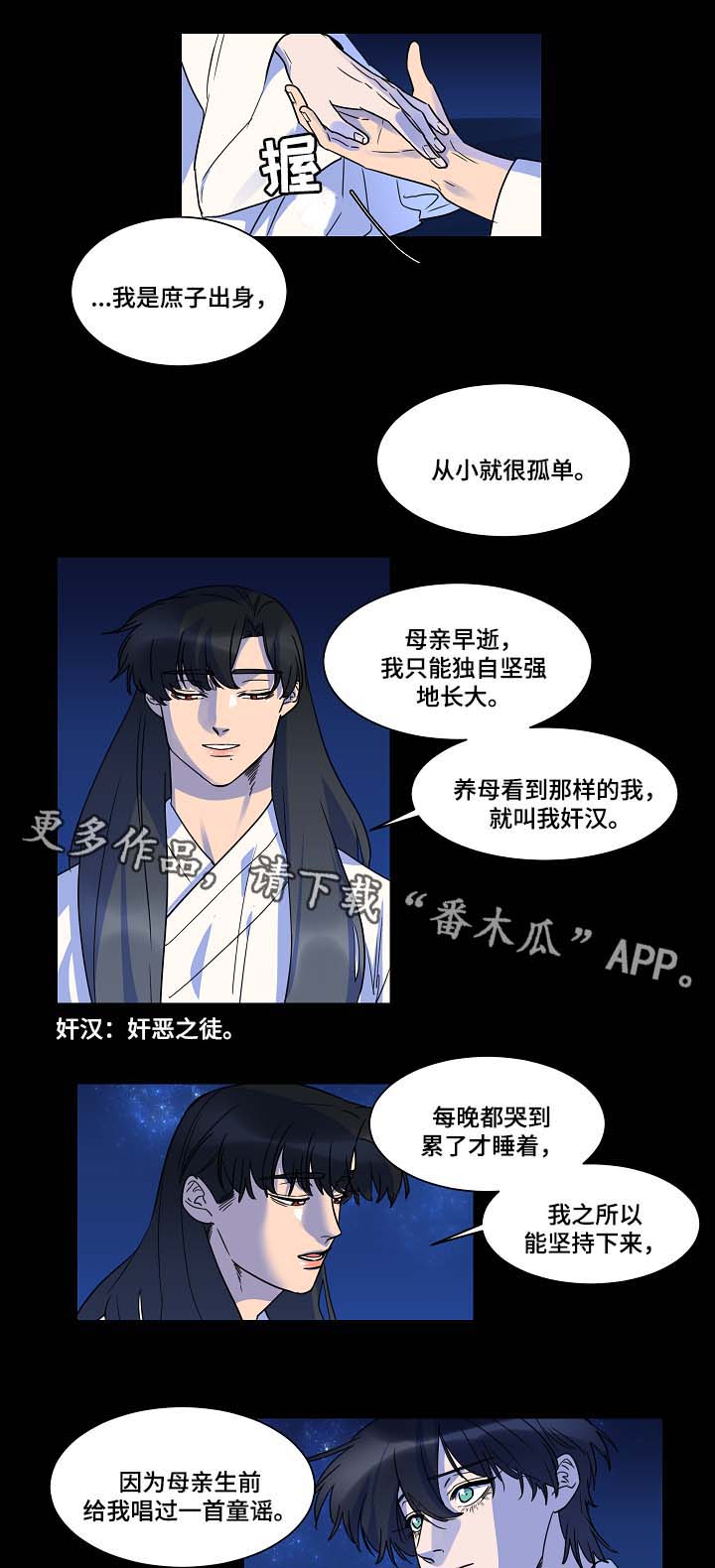 《人鱼的泪水》漫画最新章节第42章人鱼往事免费下拉式在线观看章节第【2】张图片