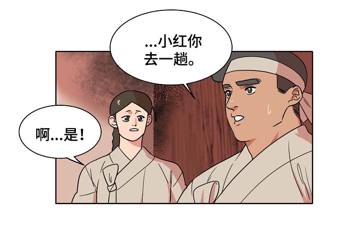 《人鱼的泪水》漫画最新章节第44章找上门免费下拉式在线观看章节第【11】张图片