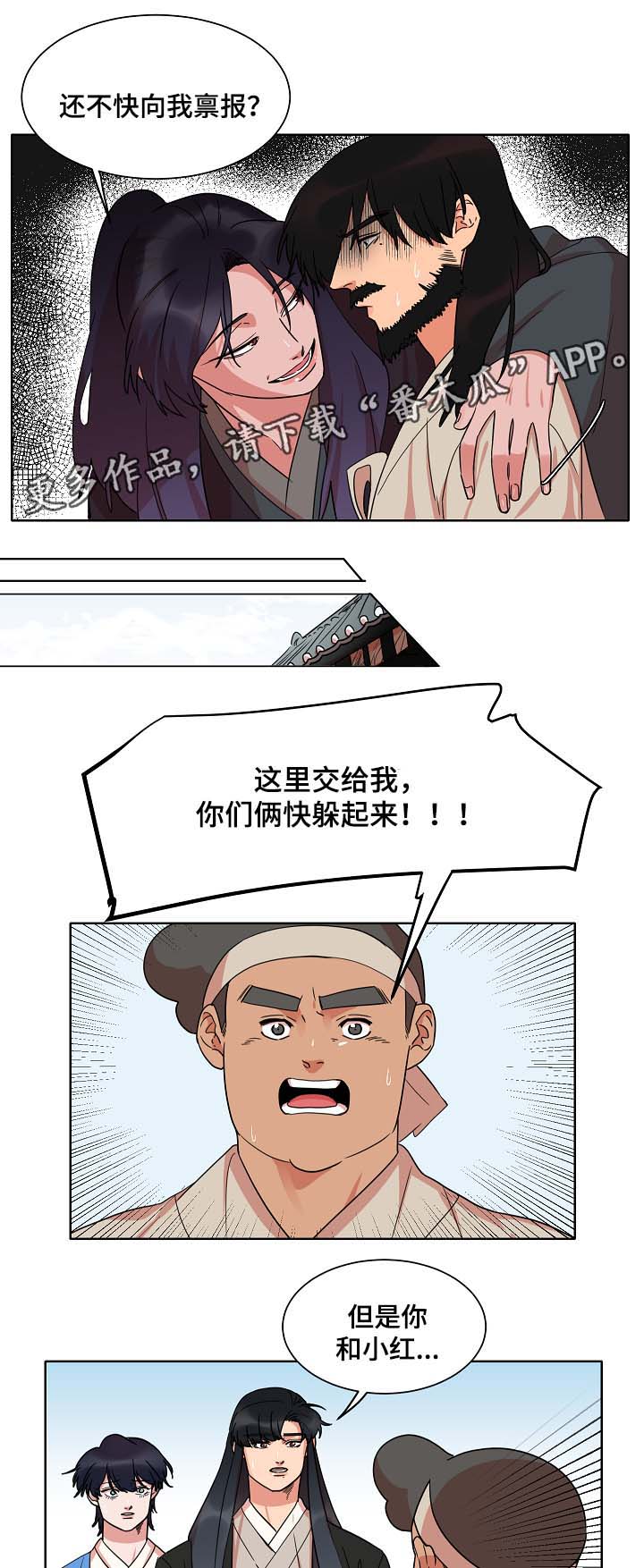 《人鱼的泪水》漫画最新章节第45章你就是人鱼啊免费下拉式在线观看章节第【9】张图片