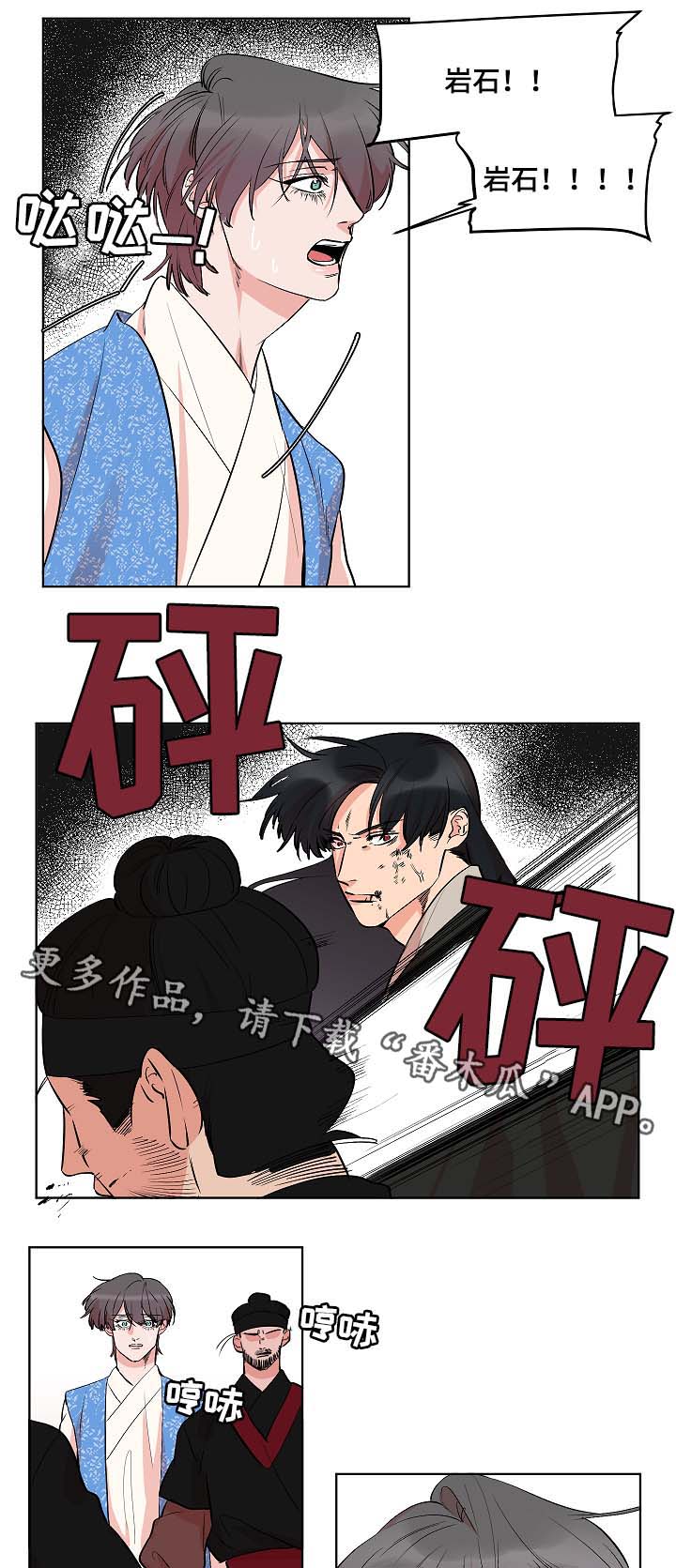 《人鱼的泪水》漫画最新章节第46章被抓与救人免费下拉式在线观看章节第【8】张图片