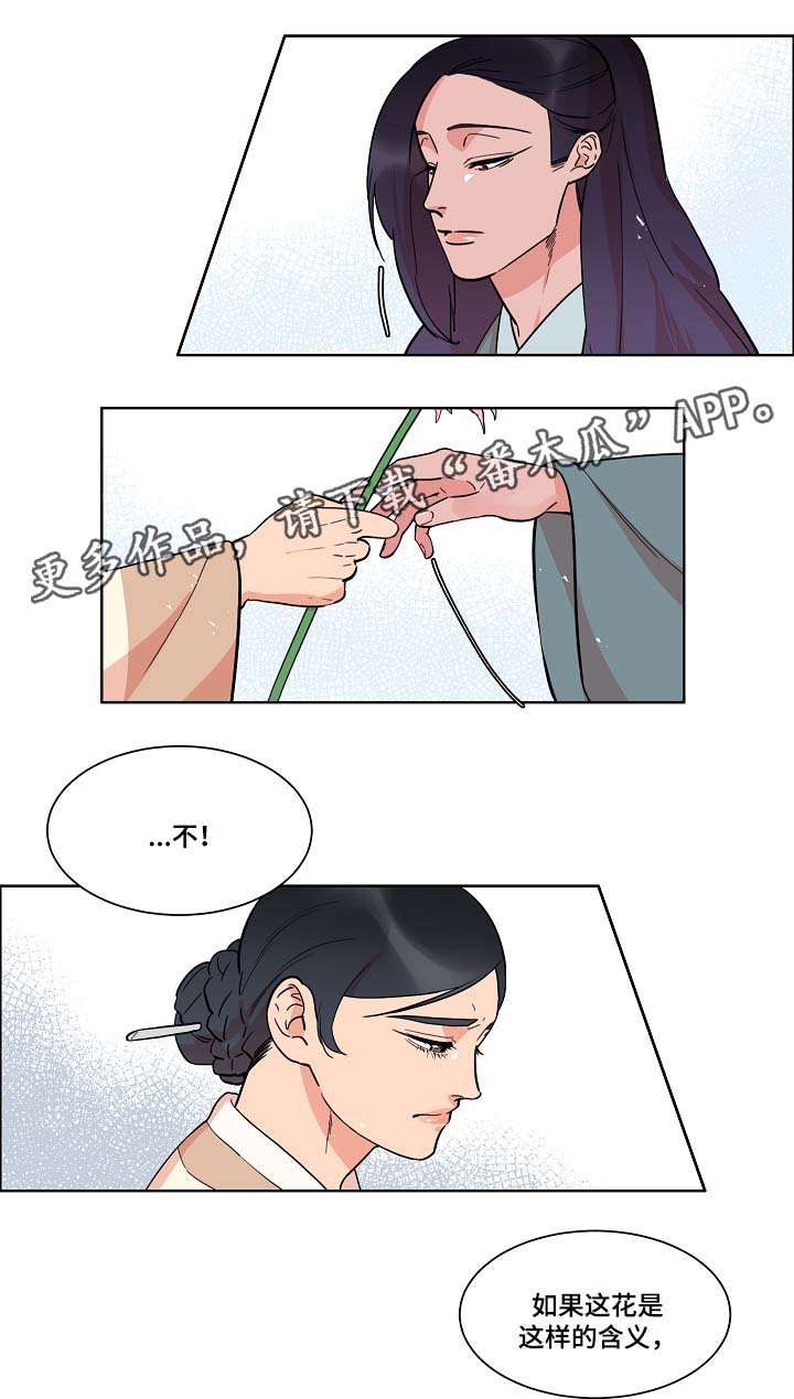 《人鱼的泪水》漫画最新章节第49章绞杀免费下拉式在线观看章节第【12】张图片