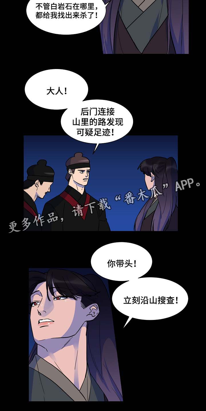 《人鱼的泪水》漫画最新章节第50章交换免费下拉式在线观看章节第【12】张图片