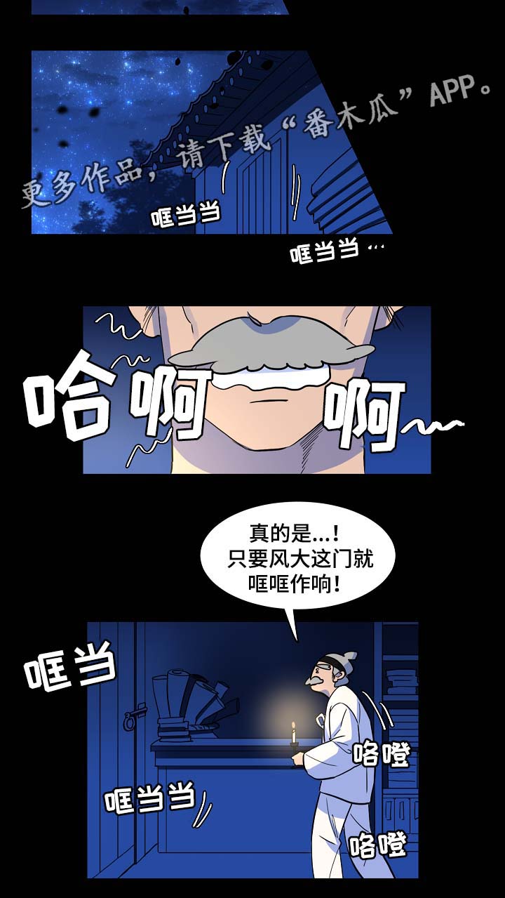 《人鱼的泪水》漫画最新章节第50章交换免费下拉式在线观看章节第【10】张图片