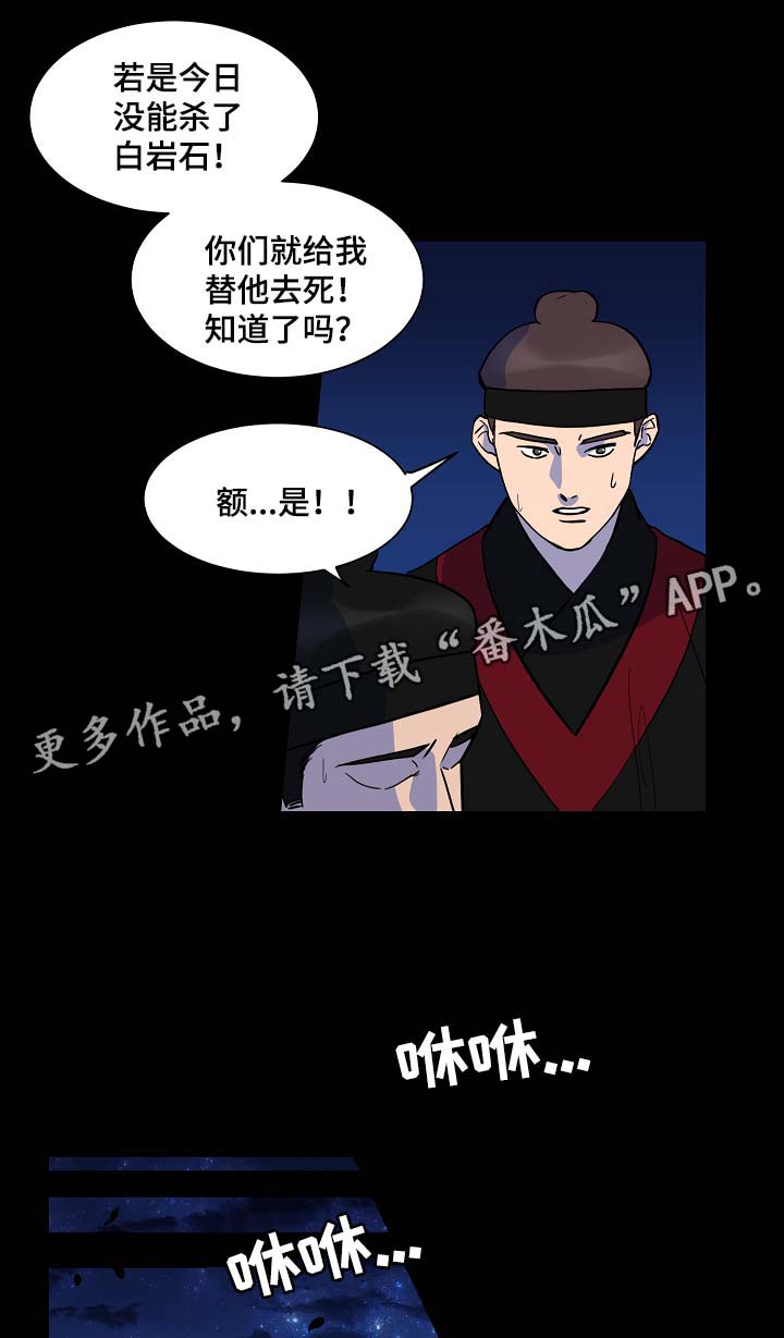 《人鱼的泪水》漫画最新章节第50章交换免费下拉式在线观看章节第【11】张图片